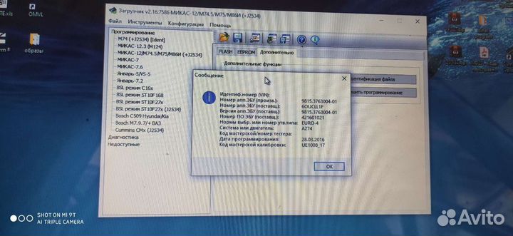 Чип-тюнинг прошивка Газель evotech,умз 4216