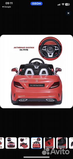 Детский электромобиль