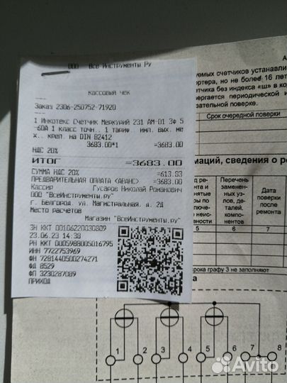 Счетчик электрический новый