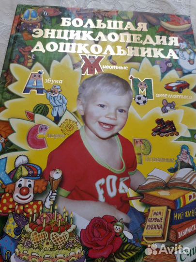 Детская энциклопедия дошкольника