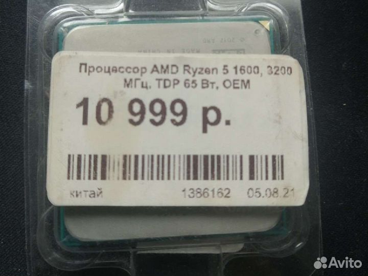 Amd ryzen 5 1600
