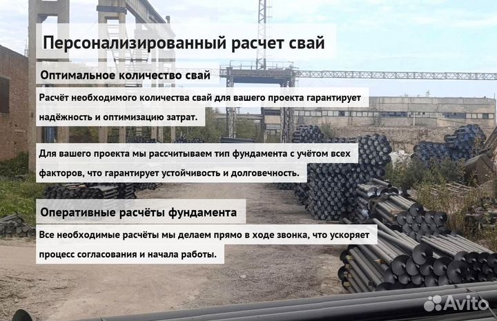 Винтовые Сваи Для Забора