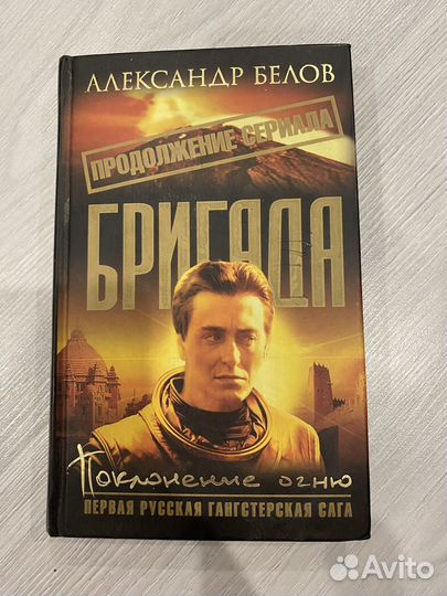 Книги Бригада