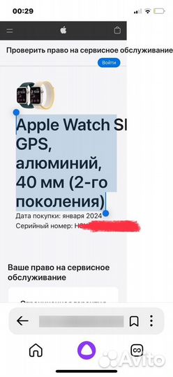 Apple watch SE 40mm 2GEN