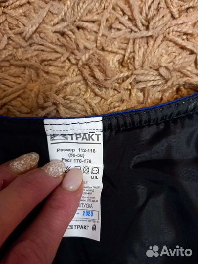 Спецодежда.Комбинезон зимний размер 56-58