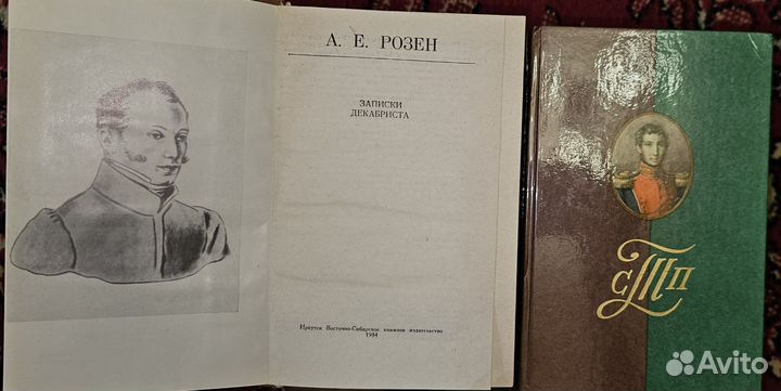 Книги о декабристах