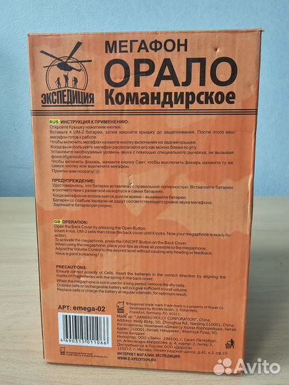 Мегафон Орало