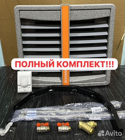 Тепловентилятор водяной 20квт