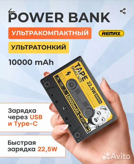 Powerbank 10000