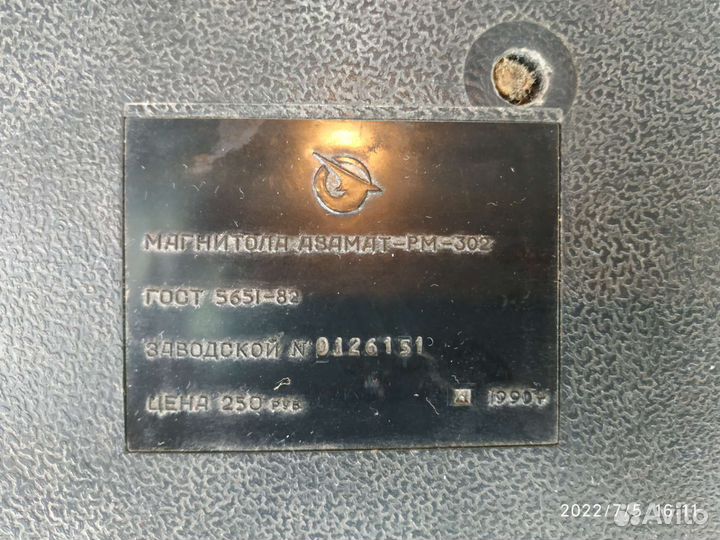 Магнитофон