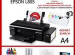 DTF принтер Epson L805