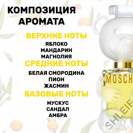 Moschino Toy 2 30 мл