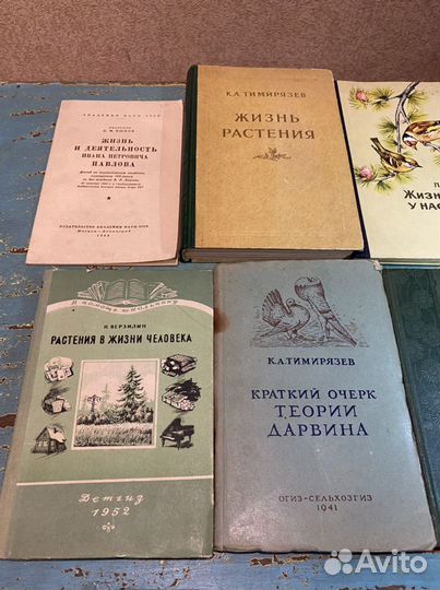 Книги Старинные 30-60 годы