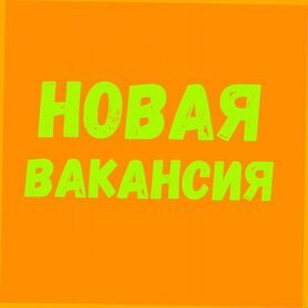 Фасовщик вахтой Проживание/Питание+Хорошие условия