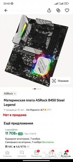 Связка ryzen 7 2700, MSI A520M-A Pro