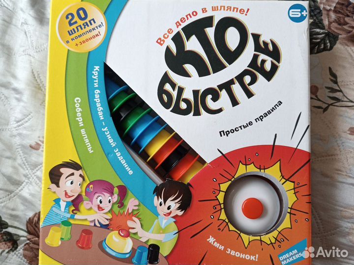 Игра кто быстрее