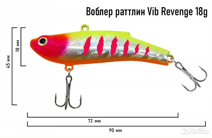 Ратлины Vib Revenger 70 col. 23 (bassday range VIB