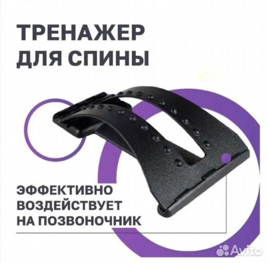 Тренажер для спины