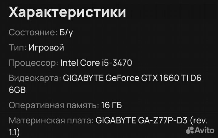 Игровой пк gtx 1660ti 6 g