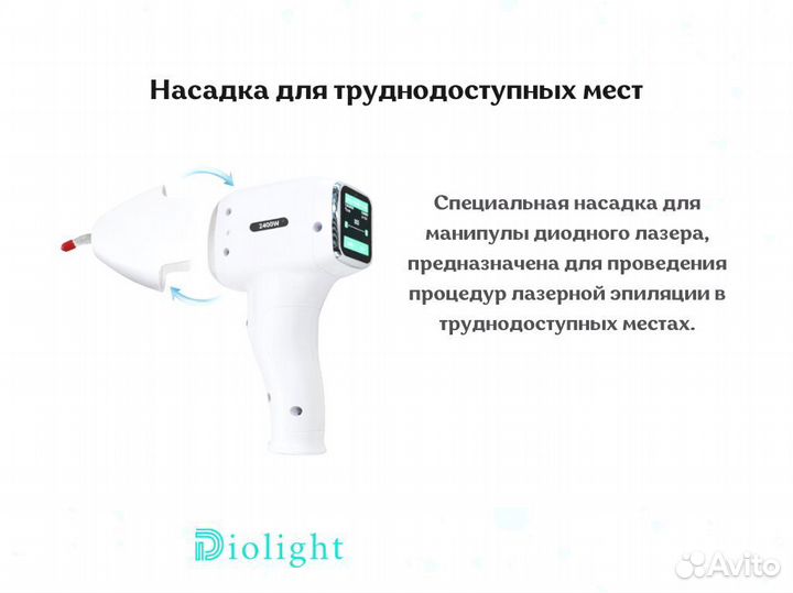 Диодный лазер Ultra Max 2400w в рассрочку