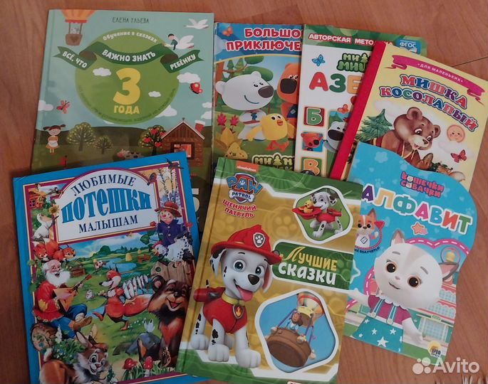 Книги для детей от 2 до 4лет новые