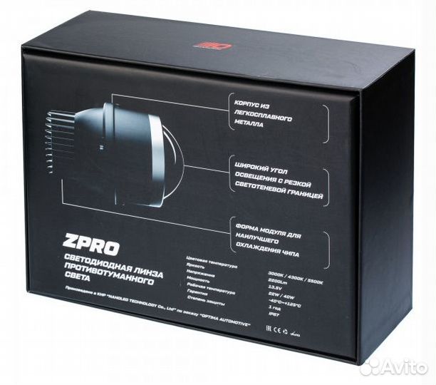 Би -лед птф Optima LED FOG Lens Z-PRO 3.0