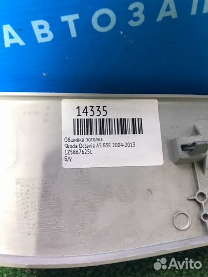 Обшивка потолка Skoda Octavia A5 BSE 2004-2013