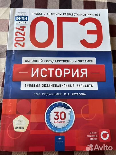 Сборники ОГЭ 2024