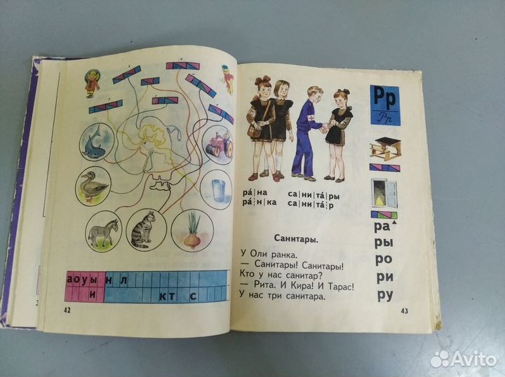 Букварь СССР