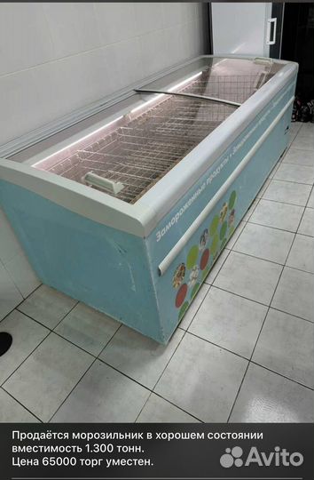 Продается морозильник вместимость 1.300 кг