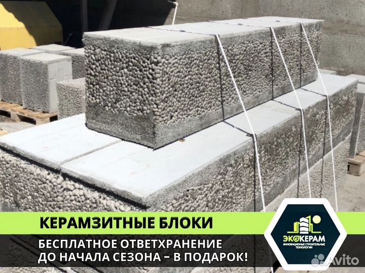 Керамзитовый Блок Капсулированый керамзитобетонный