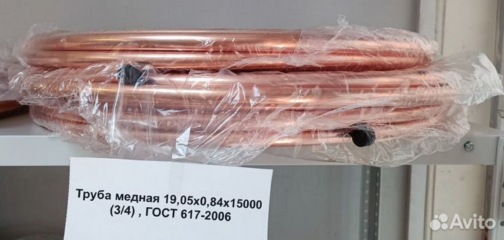 Медная труба EMG PRO 19,05 (3/4)