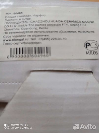 Креманка с ложечкой