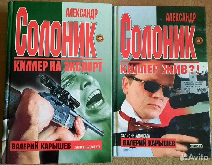 Книги В.Карышев