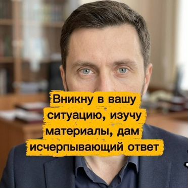 Юрист: Сильный иск, жалоба или договор за 24 часа