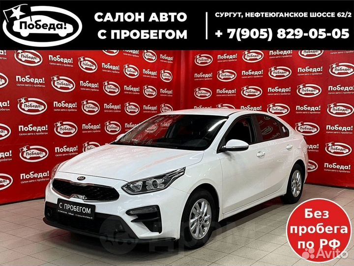 Kia Cerato, 2019