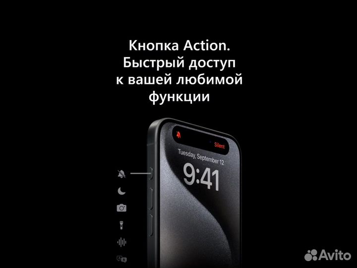 iPhone 15 Pro, 1 ТБ