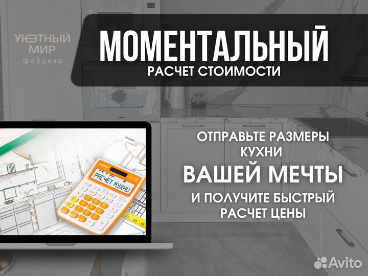 Красивая кухня на заказ собственное производство