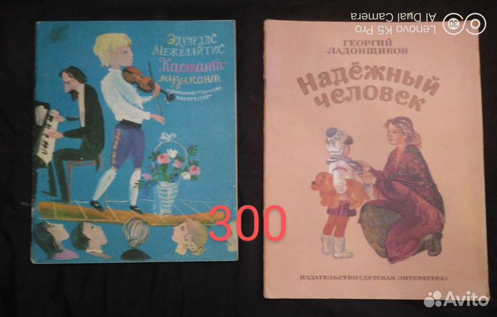 Детские книги