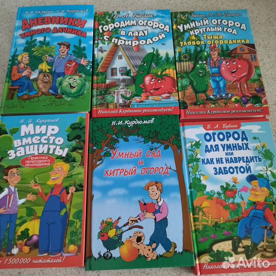 Книги по садоводству