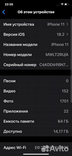 iPhone 11, 64 ГБ