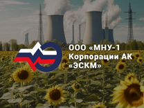 Электрогазосварщик на Курскую аэс-2