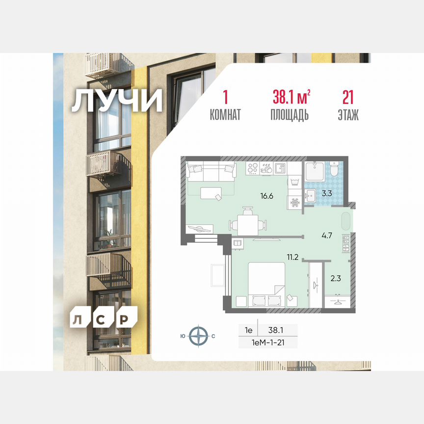 1-к. квартира, 38,1 м², 21/24 эт.