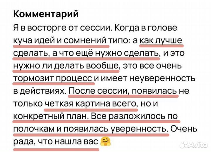 Психолог для предпринимателей