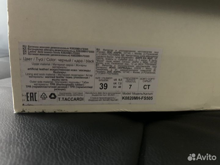 Ботинки 39