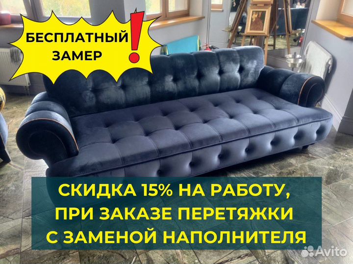 Ремонт и перетяжка мебели, обивка мягкой мебели