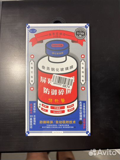 Стекло на iPhone 11/XR, remax новое