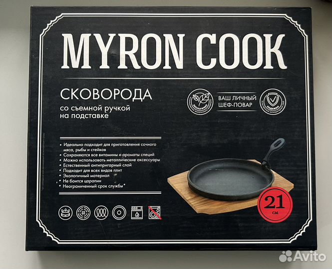 Сковорода чугунная с подставкой Myron cook