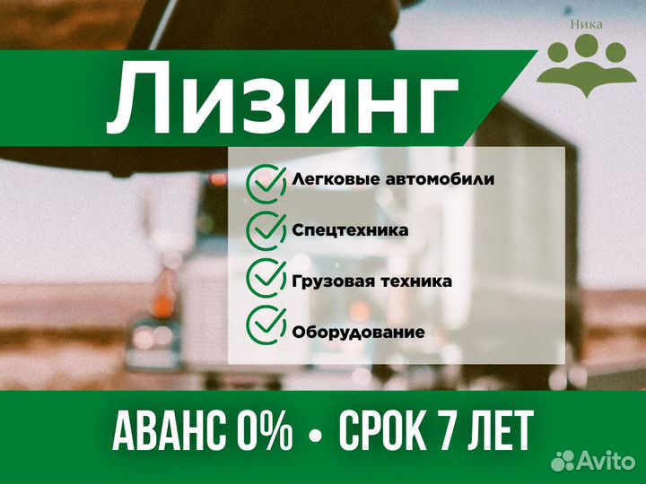 Лизинг авто