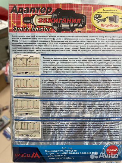 Адаптер Spark Master